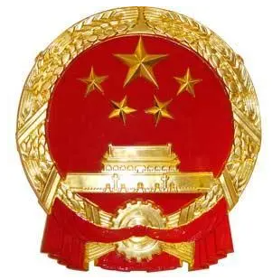 中華人民共和國(guó)商務(wù)部